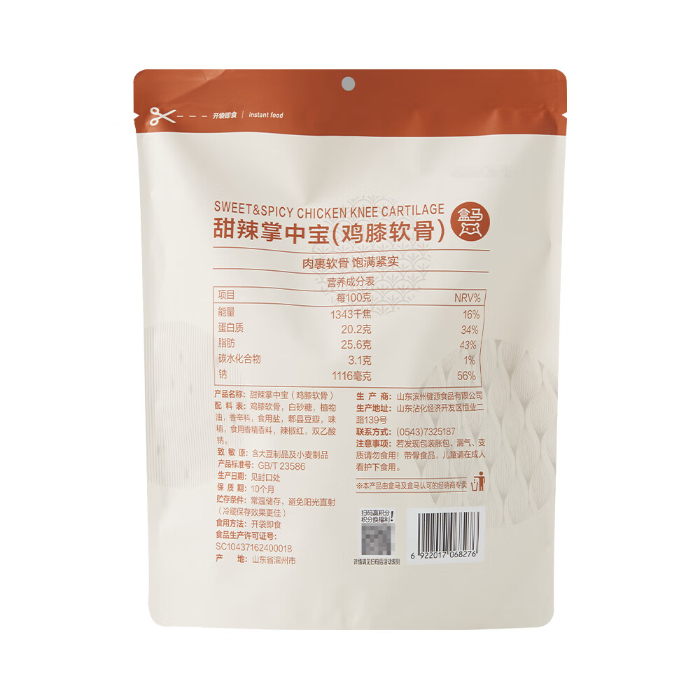 盒马MAX 甜辣掌中宝 400g 独立小袋装 400g 袋装