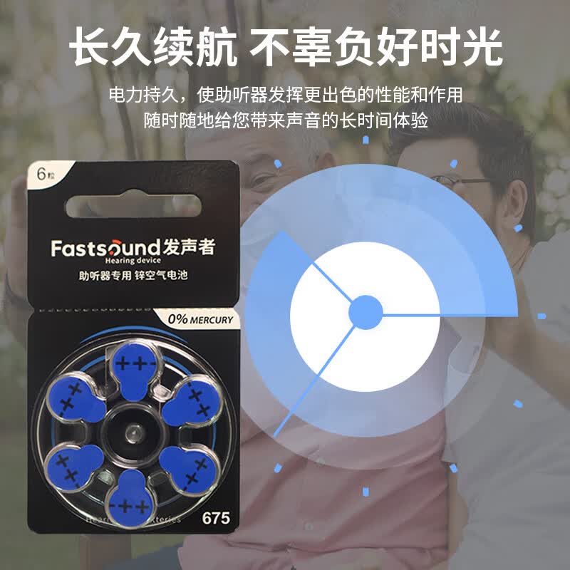 听工场助听器电子电池e312/675/13德国进口大容量通用产品耳蜗神器配件 大容量黑卡助听器电池【1板6颗】 A675