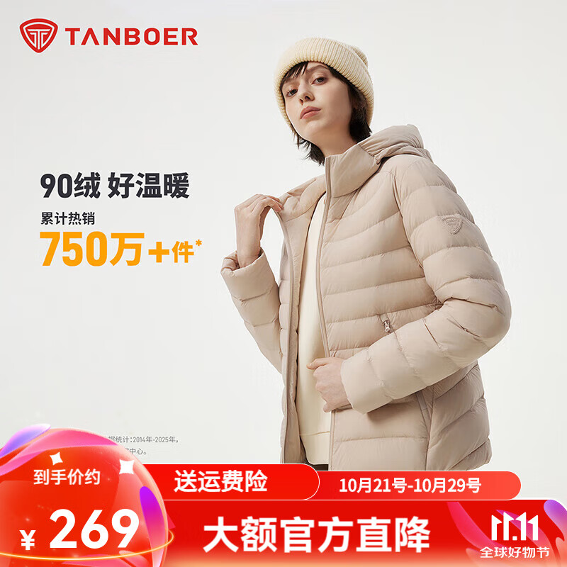 坦博尔小个子羽绒服女连帽轻薄舒适短款修身轻便冬季外套TBF310218D 珍珠月米 XS (155)
