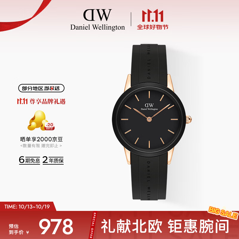 丹尼尔惠灵顿（DanielWellington）DW小黑胶手表全新橡胶带32mm情侣女表七夕礼物DW00100413