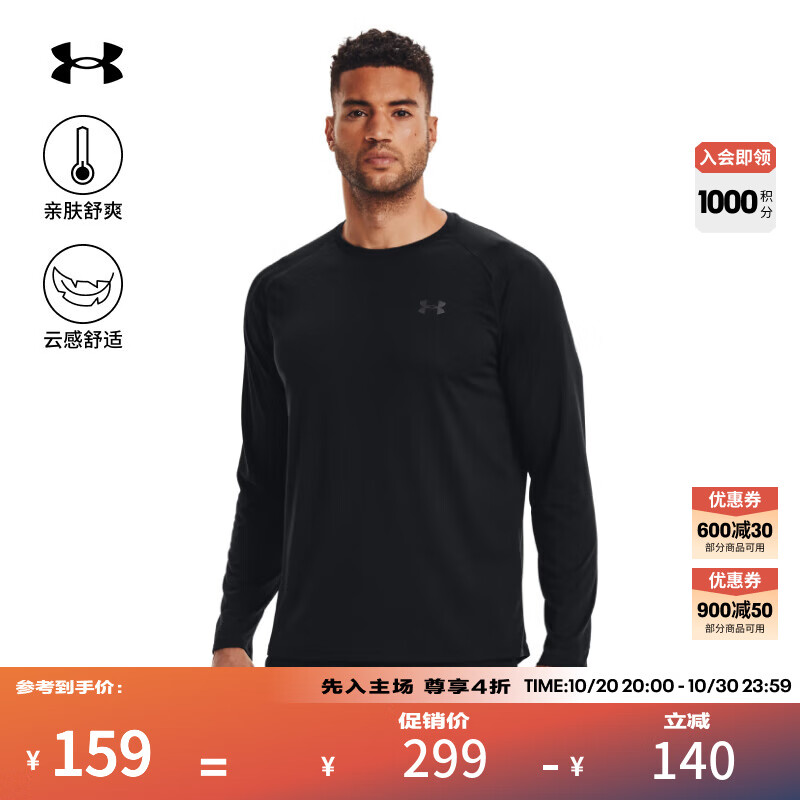 安德玛（UNDERARMOUR）Tech男子训练运动长袖T恤1328496 黑色001 L
