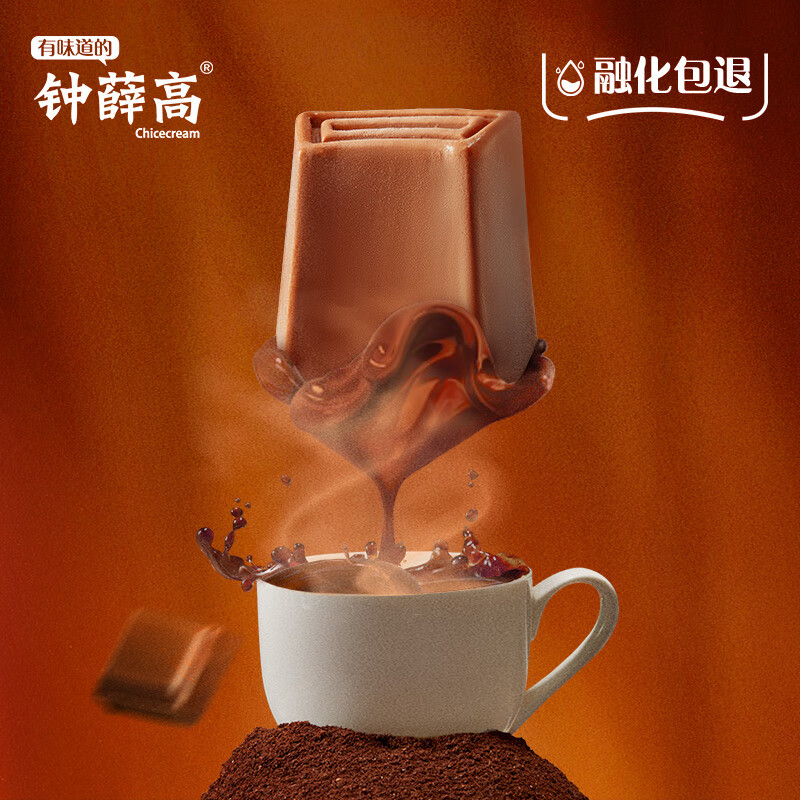 鐘薛高(Chicecream)2025新貨鐘薛高12支裝雪糕絲絨可可巧克力口味冰淇淋雪糕冰激凌 絲絨可可12支(936g)