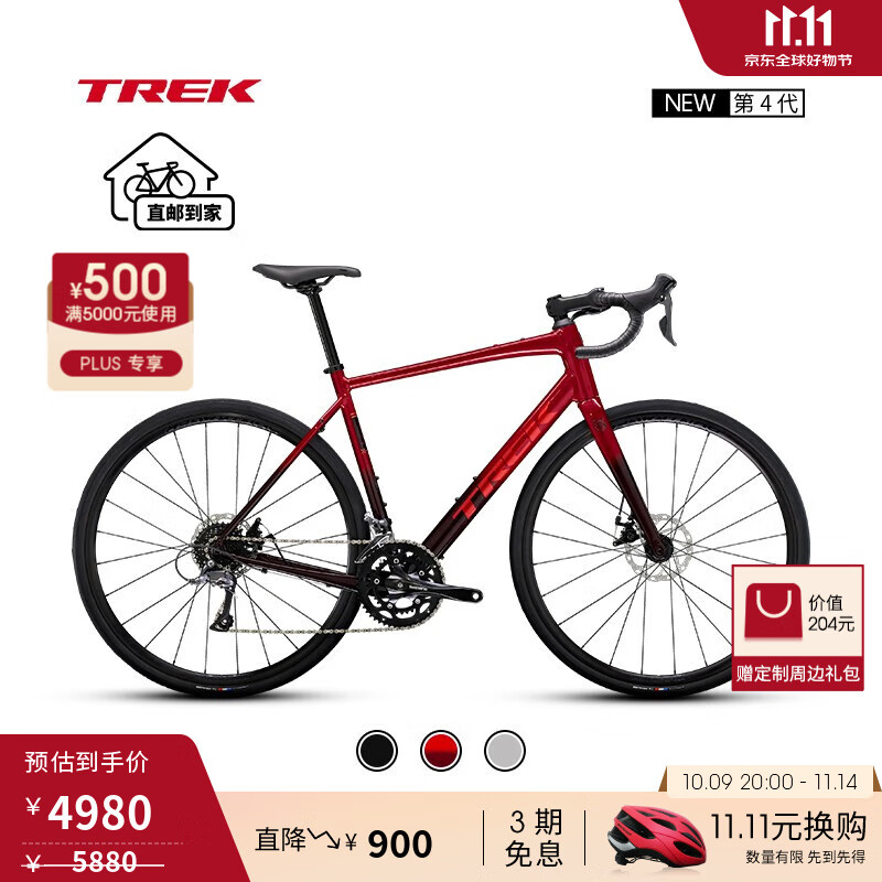 崔克（TREK）公路车 DOMANE AL 2 碳纤维前叉碟刹内走线长途耐力公路自行车 深红色胭脂红色渐变 直邮到家 52CM（建议身高166-172CM） 16速