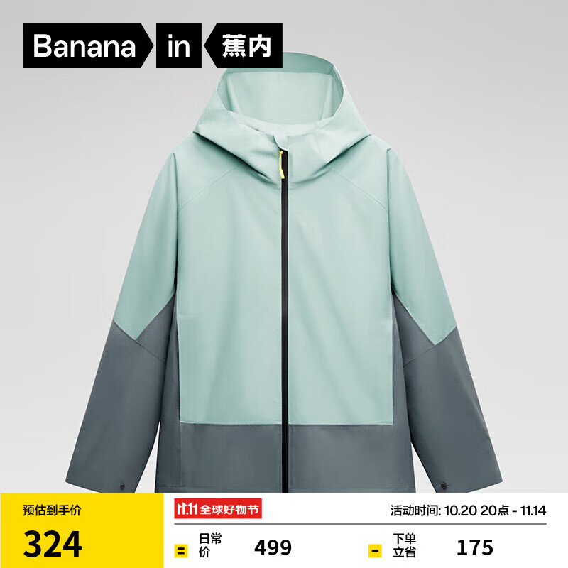 蕉内302S氧气冲锋衣男女士软壳防风防水耐脏透气情侣款外套男夹克秋季 银石蓝拼极夜蓝丨女生建议小两码 XL