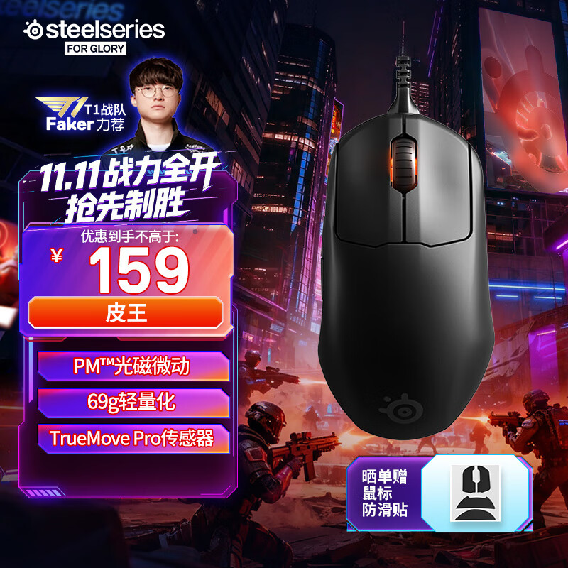 SteelSeriesPrime Ϸ רҵ羺 սƼFPS/ηԼ//ipiר ΢ 69g