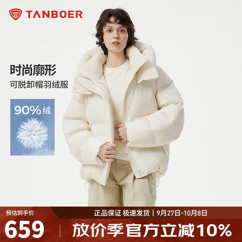 坦博尔羽绒服女短款可拆卸帽时尚大廓形秋冬外套厚530368D馥芮奶白155