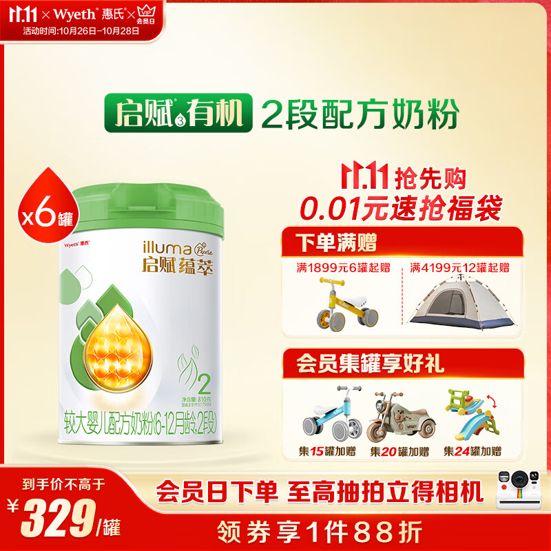 Wyeth/���� ����illuma�л����� 2�� Ӥ���̷� 810g 6��