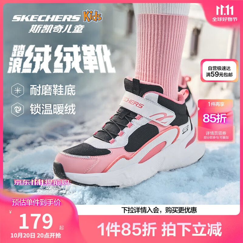 Skechers斯凯奇童鞋保暖女童休闲老爹鞋魔术贴运动鞋儿童棉鞋 302583L