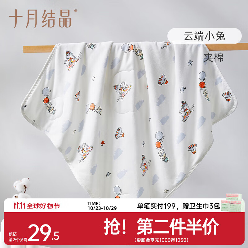 十月结晶婴儿包单秋冬季新生儿婴儿包被防惊跳纯棉抱被产房用品 云端小兔【秋冬夹棉】柔软包边 85*85cm