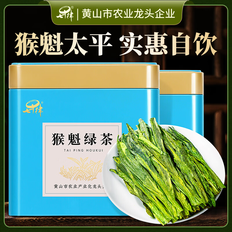 七律特级猴魁太平绿茶200g雨前自营茶叶礼盒装送长辈领导礼品源头直发