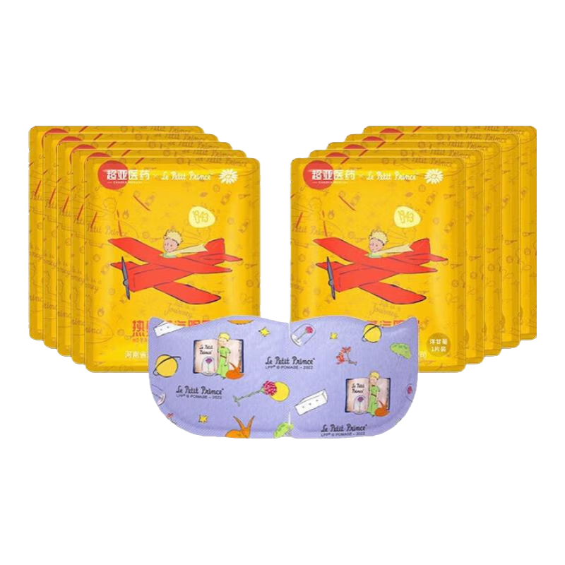 超亚小王子联名蒸汽眼罩遮光睡眠舒缓疲劳眼干涩润目熏蒸热敷贴护眼膜 用眼过度+洋甘菊香【10片*1盒】