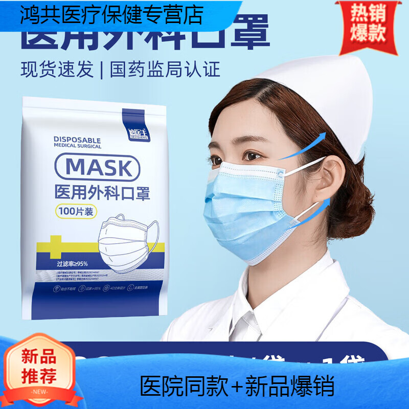 德医生医用外科口罩独立包装灭菌医用透气口罩一次性口罩防护口罩 100只 医用外科蓝白独立片袋装