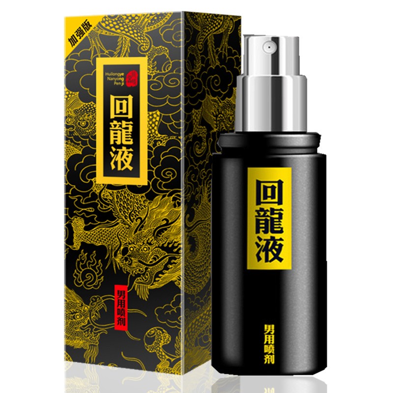 耐氏倍耐力 男用延时喷剂15ml加强版回龙液 男用喷剂回龍液 回龍液