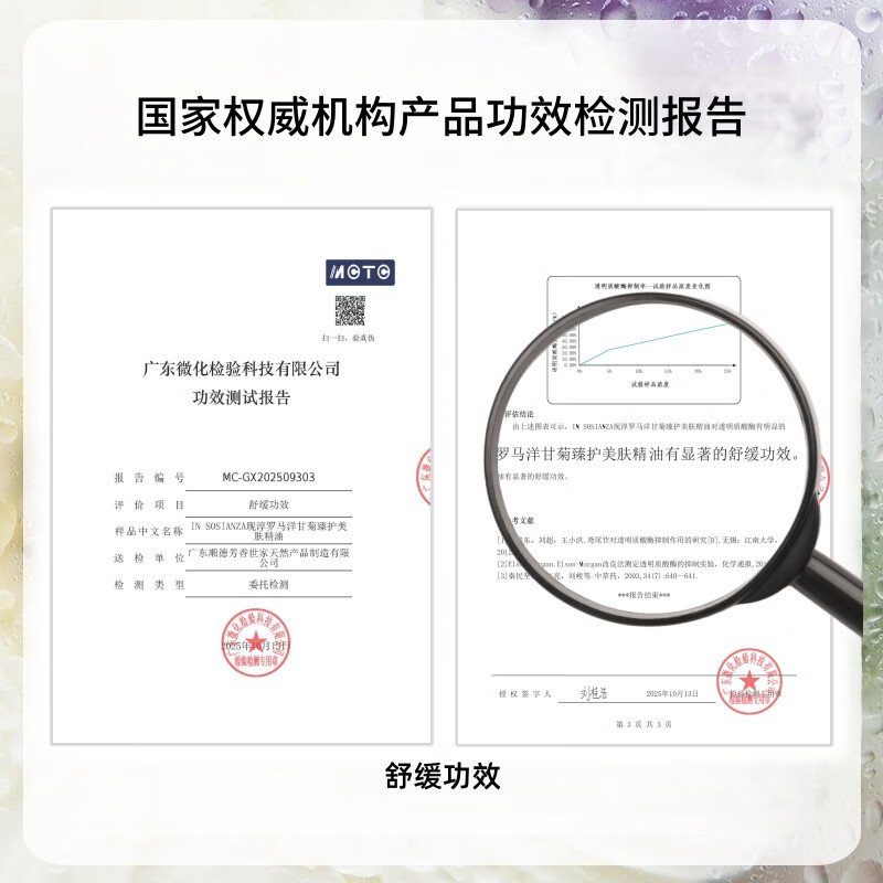 芳香世家罗马洋甘菊美肤精华油+罗马洋甘菊纯露护肤套装 温和呵护脆弱肌 罗马洋甘菊精华油10ml