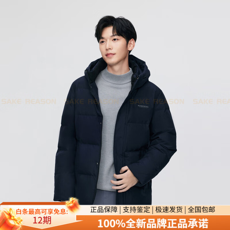 波司登（BOSIDENG）【升级款】波司登男士羽绒服冬季新款短款连帽宽松保暖加厚父亲节 黑黛青5177_【24年无袖标】 S 165_88A