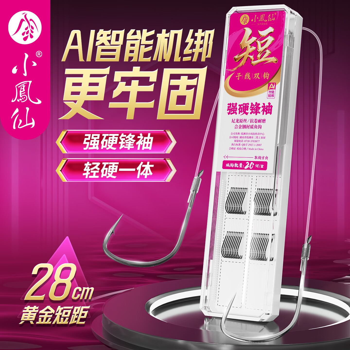 小凤仙鲫鱼钩强硬锋袖鱼钩尼龙短子线双钩成品绑好野钓黑坑竞技升级袖钩 45cm有刺【钩6#+线0.6#】 3两-8两鱼情 强硬锋袖 20付/盒 改良金袖