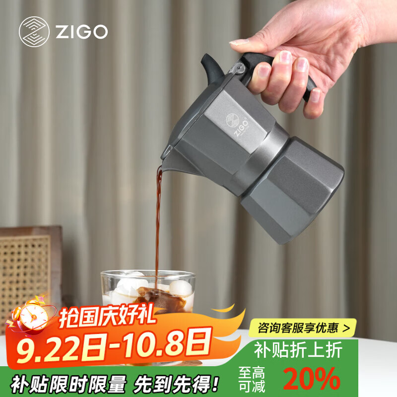 Zigo双阀摩卡壶意式浓缩手冲咖啡壶家用户外器具【国补】 玄铁灰