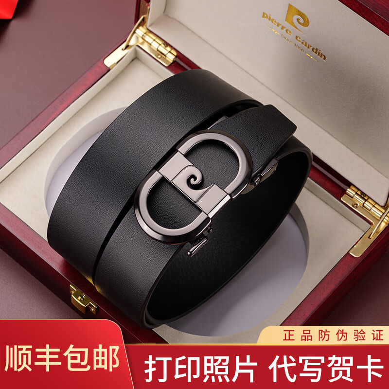 皮尔卡丹（pierre cardin）官方正品轻奢男士皮带真皮头层牛皮自动扣商务休闲裤腰带男生礼物 H53866021专柜礼盒装 120cm -130cm