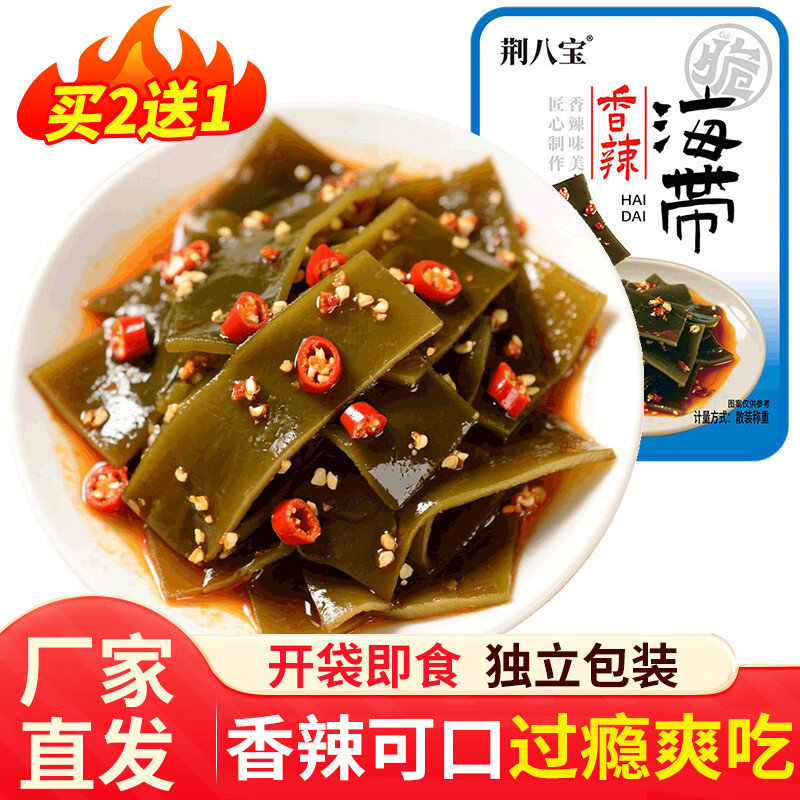 荆八宝香辣海带土豆片莲藕 咸菜酱腌菜拌面小包装下酒菜酱菜下饭菜袋装 香辣海带10包（140g）