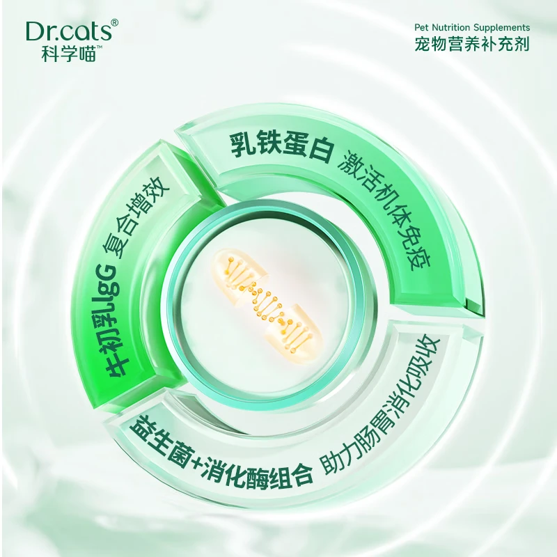 科学喵【临期清仓】Dr.cats科学喵犬猫通综合营养补充 【乳铁蛋白】60粒*1盒-效期至26年8月