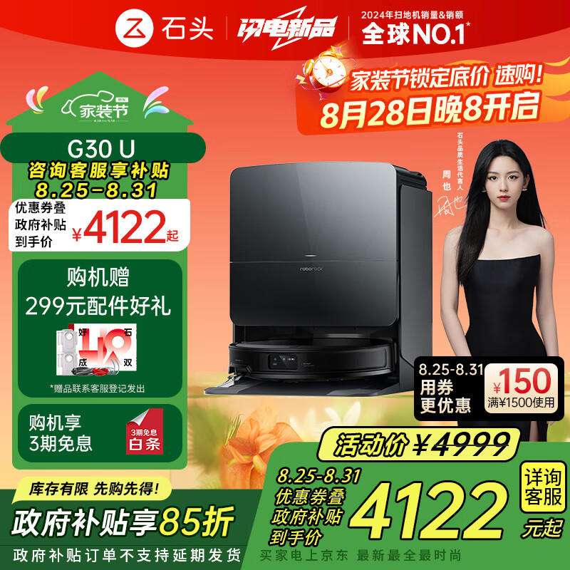 roborock/ʯͷ G30U ɨ�ػ����� ɨ��ϴ��һ�� ˮ���