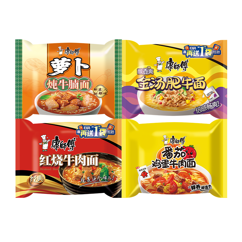 康师傅方便面 经典红烧+萝卜牛腩+番茄+金汤肥牛104g*20泡面整箱速食