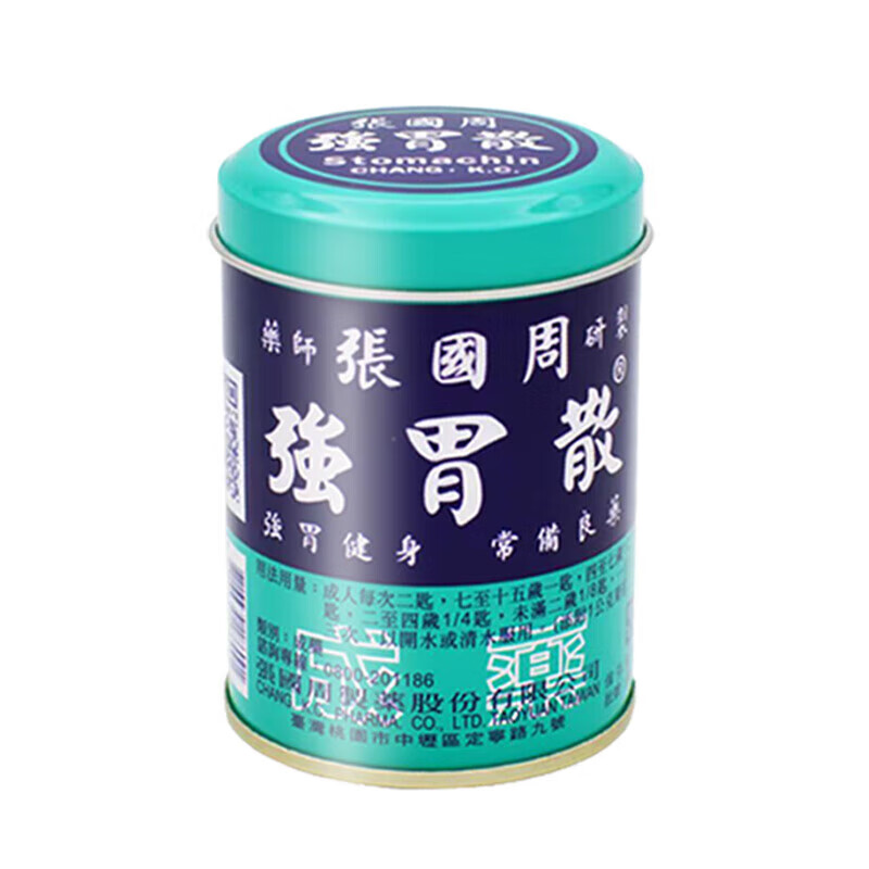 香港原装进口胃药 金十字胃张国周强胃散缓水土不服胀气反 金十字胃肠药95g*2瓶