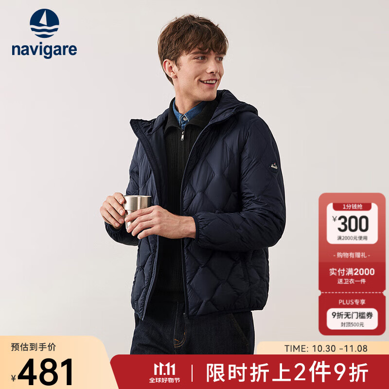 Navigare意大利小帆船男士轻薄款羽绒服秋冬季白鸭绒连帽保暖简约外套男装 海军蓝 2XL 码
