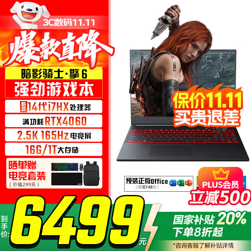 �곞��acer����Ӱ��ʿ��6/7�羺��Ϸ�� 2024��14���������������2.5K��Ѫ�����Կ��ʼǱ� ��6-14��i7HX RTX4060 16G 1T���ٹ�̬Ӳ�� 2.5K��