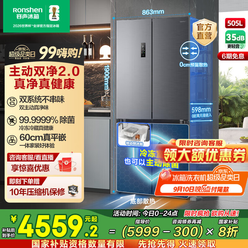 505ζ˫ϵͳʮĿųǶʽƱһЧ BCD-505P60CZMAD-KC51һ