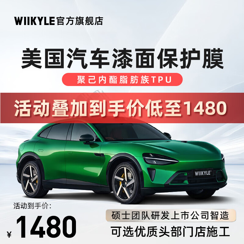 WIIKYLEK80  γTPU汣Ĥ Ĥ ۼ֬TPUĤ 8mil