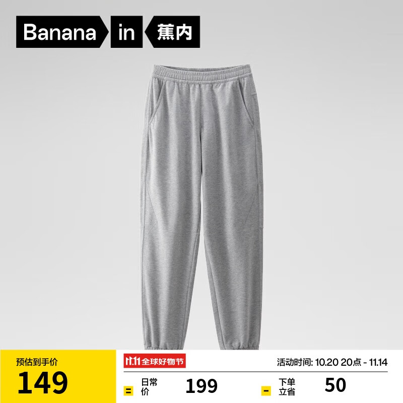 蕉内氮气302Dry男士束脚长裤子运动速干宽松休闲卫裤百搭秋冬新款男装