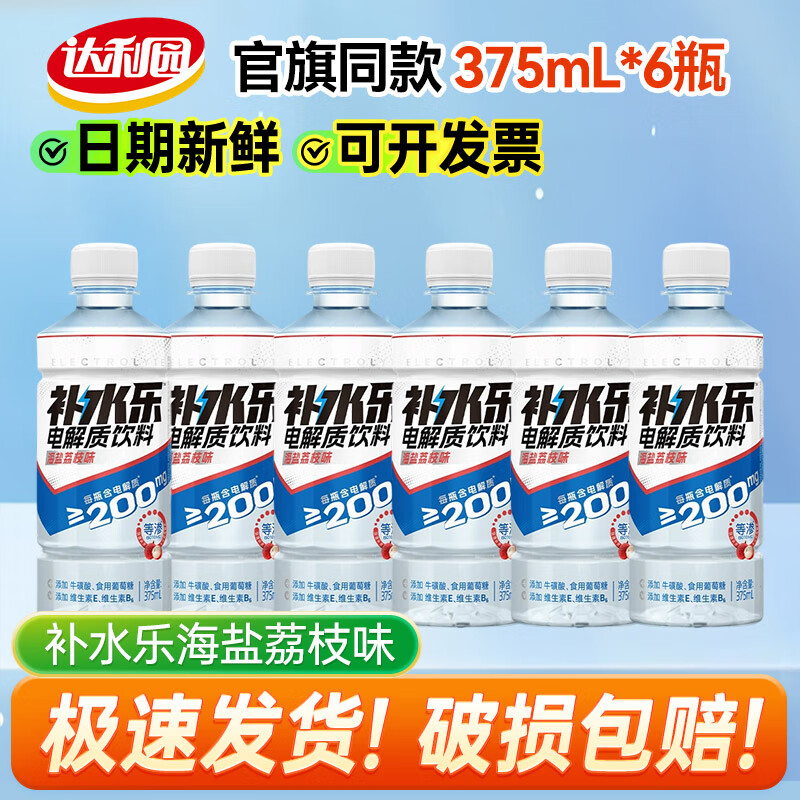 ����԰ ��ˮ�ֵ����ˮ ������֦375ml*6ƿ 15Ԫ