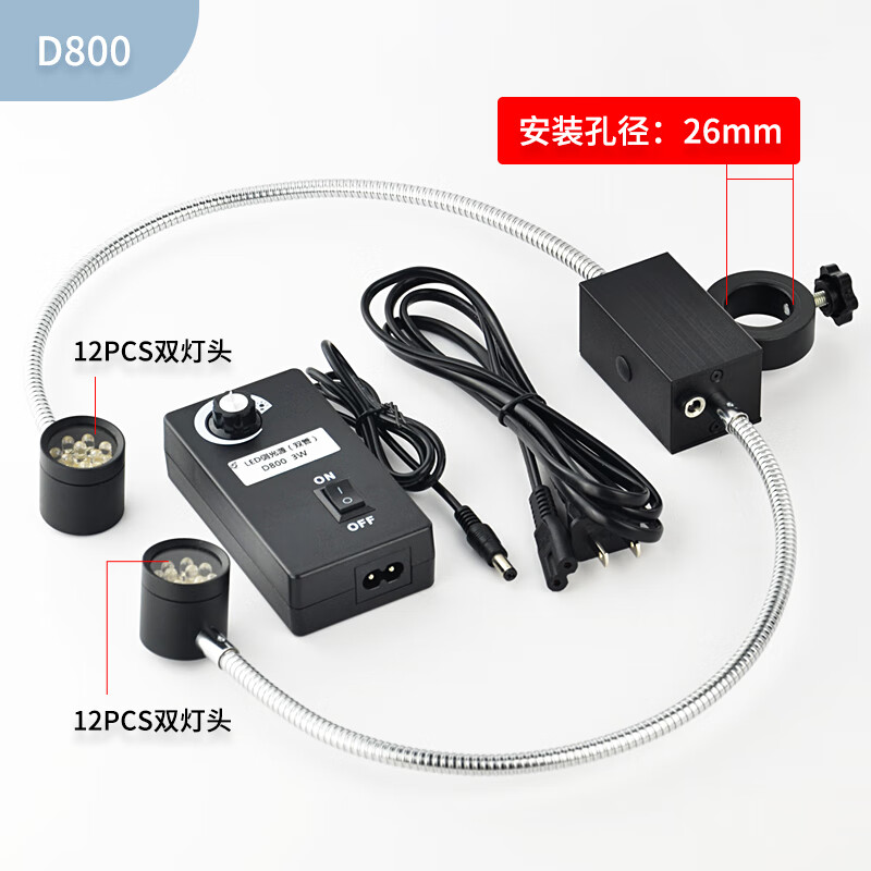 GAOPIN電子顯微鏡環(huán)形燈軟管光源LED可調(diào)側(cè)光源一體照明燈體視單筒工業(yè)高清顯微鏡燈視覺補(bǔ)光燈亮度輔助 D800LED燈可調(diào)孔徑26mm安裝孔徑