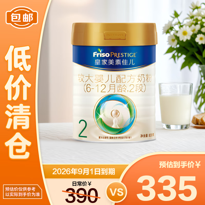 ���ؼѶ��ʼҽϴ�Ӥ���䷽�̷�2���¹��꣨6-12���£�800g��������֡�