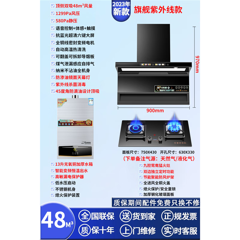 老板生活26年新款抽油烟机家用厨房自清洗变频7字型顶侧双吸超大吸力农村小区通用高空增压油烟机燃气灶 旗舰油烟机+鸳鸯灶 +热水器 (上门安装)