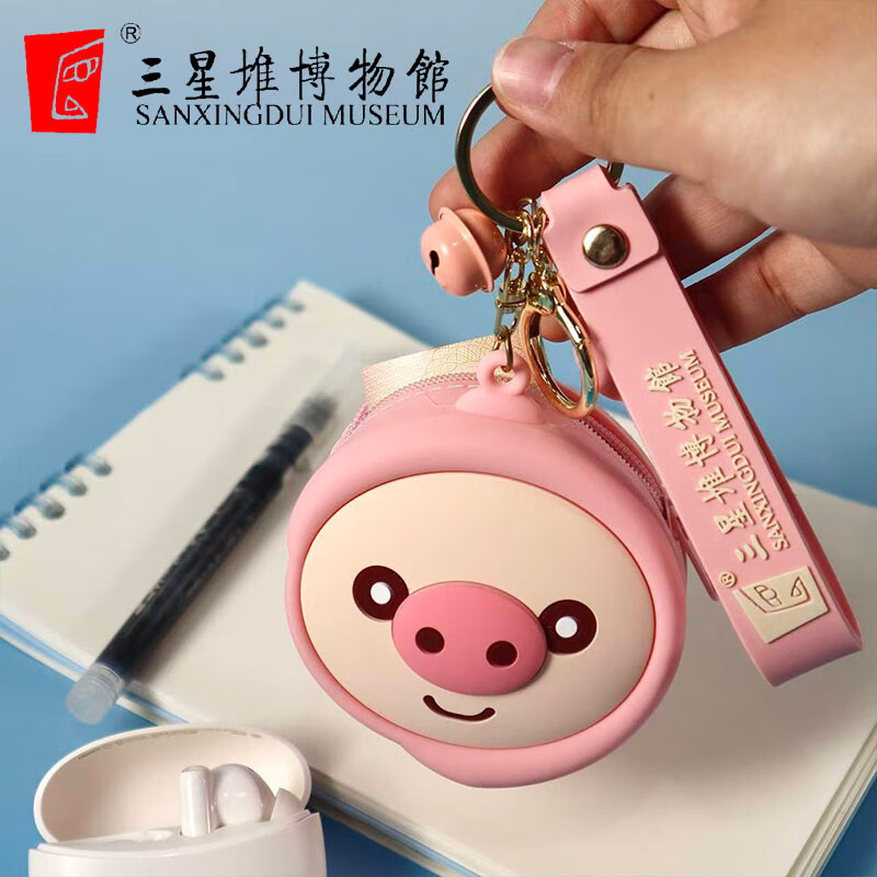 三星堆博物馆文创周边陶猪诸事顺利零钱包猪猪包儿童生日礼物女孩手提包女士包女款小包女生生日礼物实用纪念品 诸事顺利零钱包