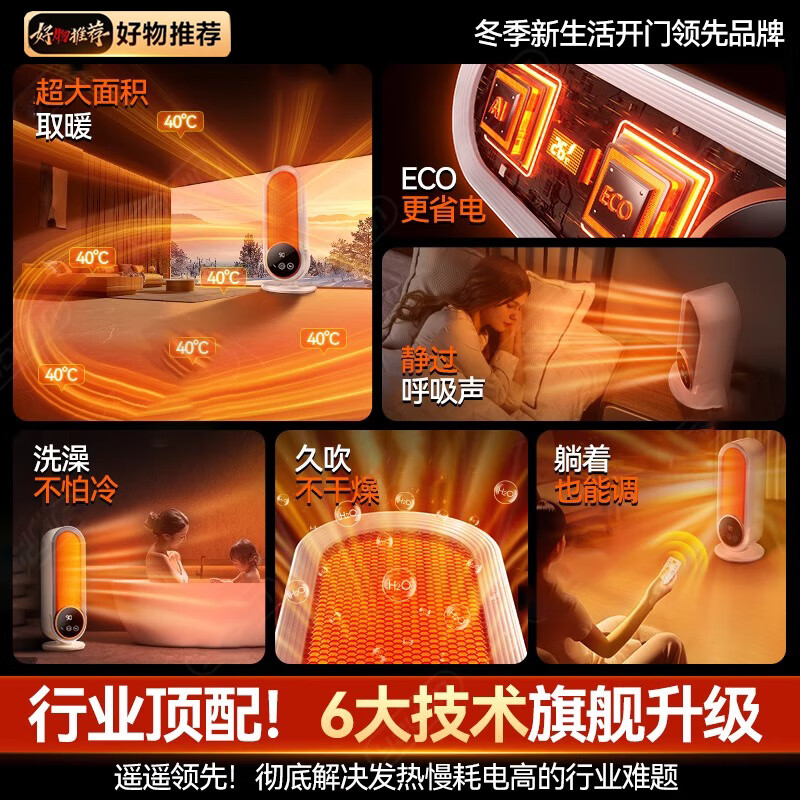 哲驰【2025年新款速热节能】桌面暖风机电热取暖器家用客厅全屋小型小太阳办公室升温静音电暖器 【尊享款】智能遥控+定时+液晶触显+倾倒断电 高效速热|智能恒温省电