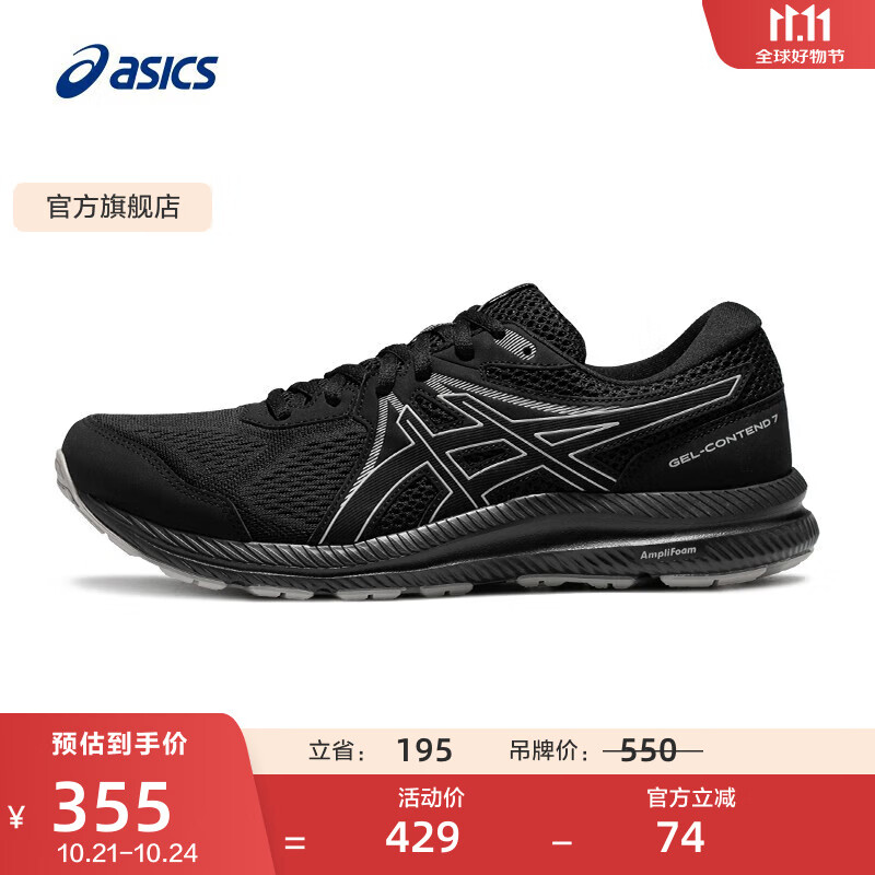 亚瑟士ASICS跑步鞋男鞋缓震舒适回弹运动鞋网面透气跑鞋 GEL-CONTEND 7 黑色 42
