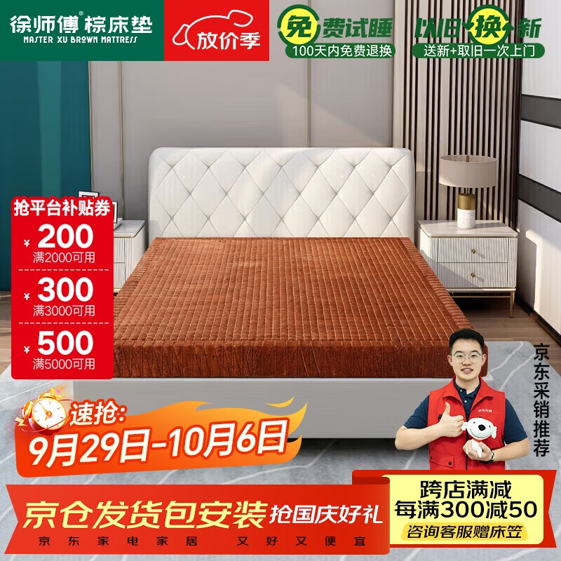 徐师傅全山棕床垫硬棕垫手工线缝单双人榻榻米1364元