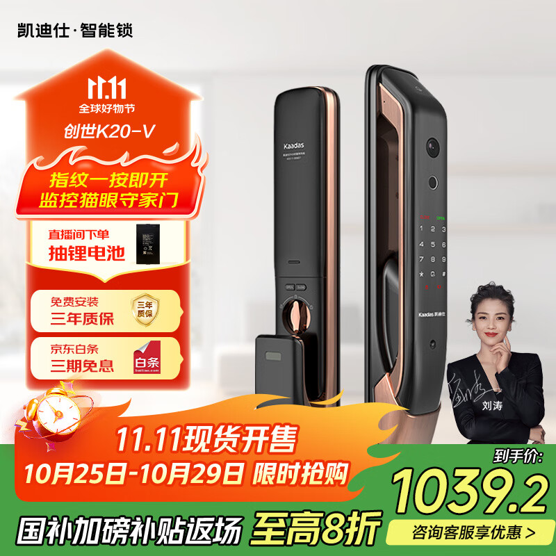 凯迪仕（KAADAS）K20-V1智能门锁猫眼指纹锁防盗密码锁上门安装 K20-V（V1）红古铜