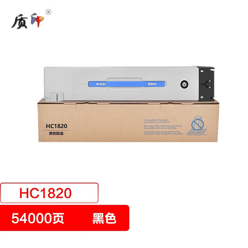 质印适用华讯方舟HC1820粉盒HM1720硒鼓HM1721复合机墨盒 黑色粉盒（54000页）