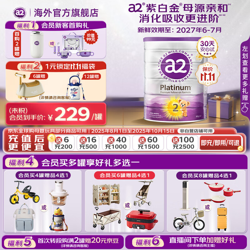 【官方旗舰】a2奶粉紫白金版2段900g