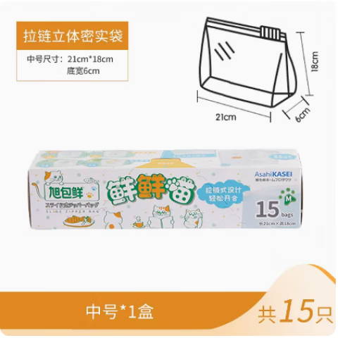 旭包鲜保鲜袋密封食品冷冻专用食物自封袋家用冰箱加厚食品密实袋 底部加宽中号_15只装 1
