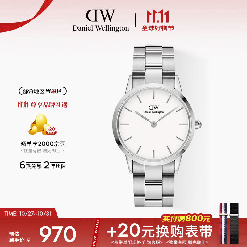 丹尼尔惠灵顿（DanielWellington）DW小精钢男表36mm白盘银色钢带男士石英腕表父亲节礼物DW001002