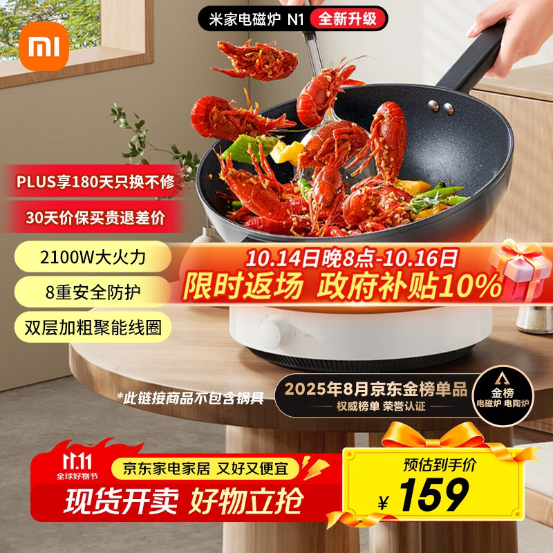 米家小米电磁炉 圆形无明火 厨房家用多功能大功率炒菜烧水煮茶 机械旋钮N1