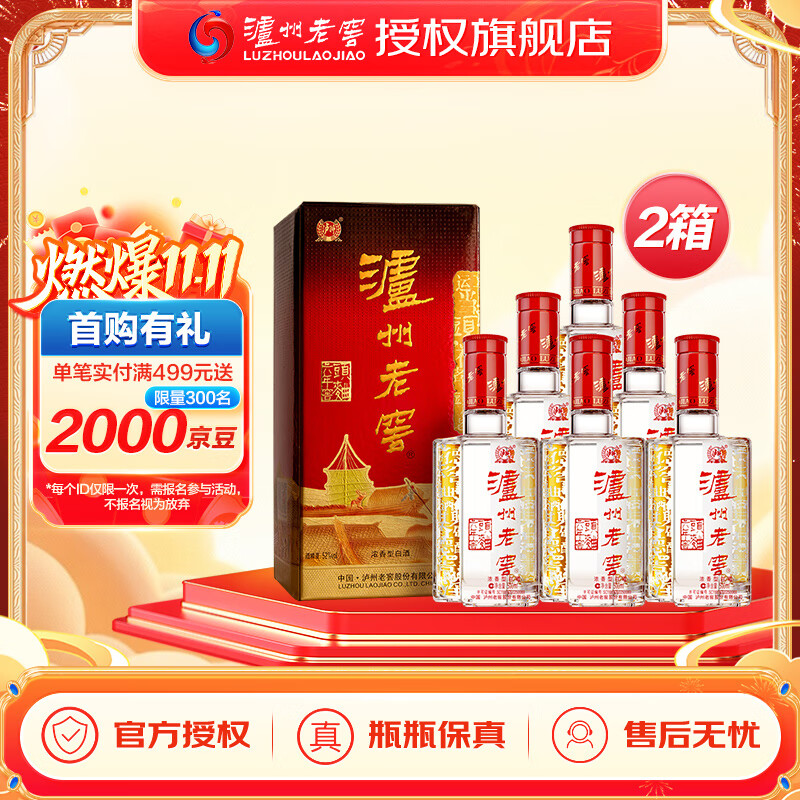 泸州老窖六年窖头曲整箱 浓香型白酒 52度 500mL 6瓶 *2箱