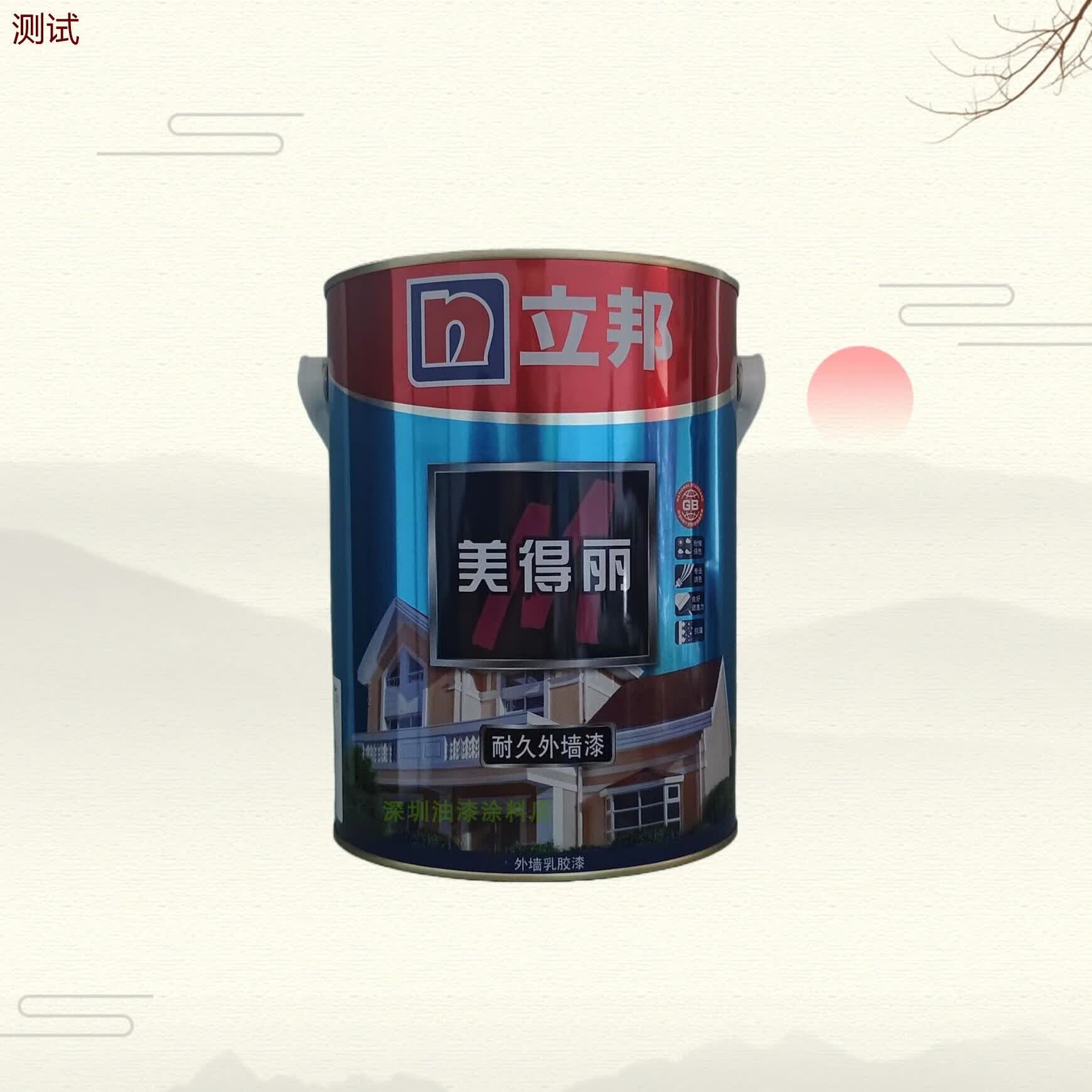 立邦美得丽耐久外墙乳胶漆耐候外墙彩色涂料卫生间阳台防水防霉漆