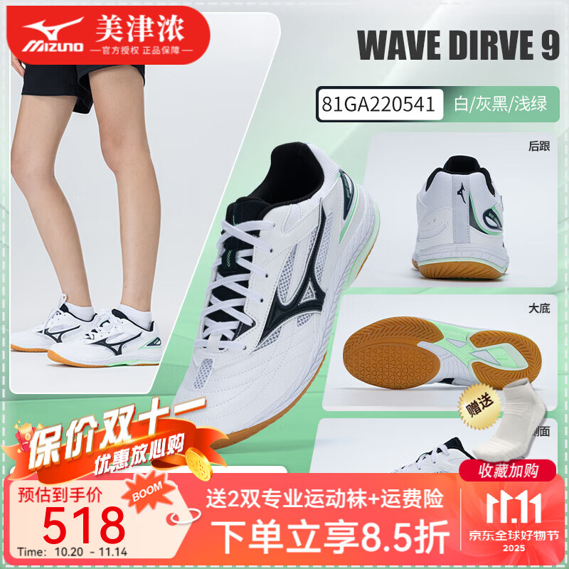 ����Ũ��MIZUNO��רҵƹ����ЬWAVE DRIVE 9��8����Ů����͸������ѵ�����սѥ �׺��̡��ٶȡ�81GA220541 42 =270mm