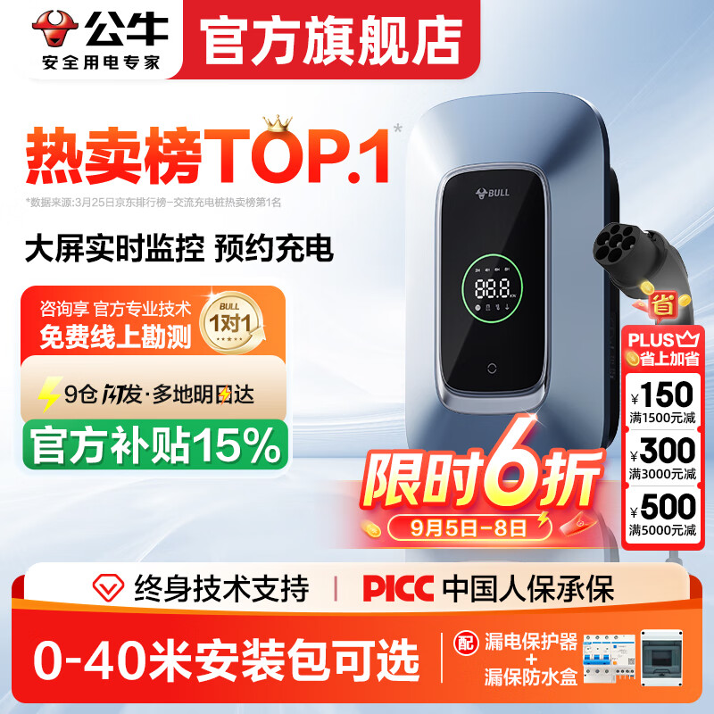 ��ţ �������׮ (��10�װ�װ) 11KW������-��LED����2189.09Ԫ